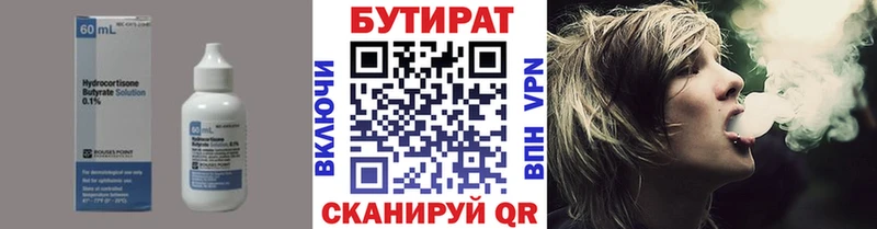 цены   Шагонар  БУТИРАТ BDO 33% 