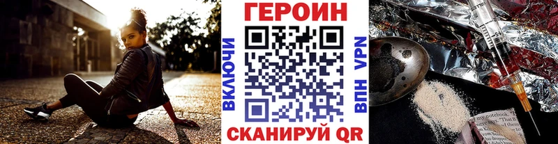 гидра ссылка  Шагонар  площадка наркотические препараты  ГЕРОИН хмурый 