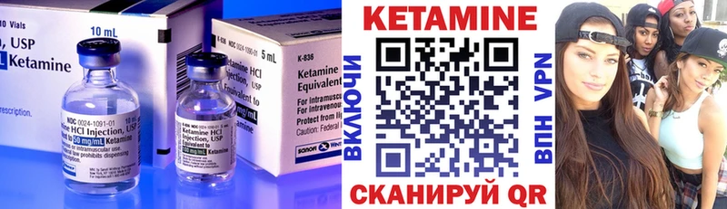 Кетамин ketamine Шагонар