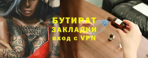 бутират Сосновка