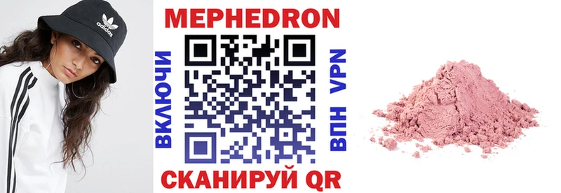 Меф VHQ  mega зеркало  Шагонар  магазин продажи  