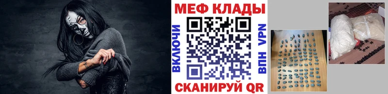 Меф мяу мяу кристаллы Шагонар