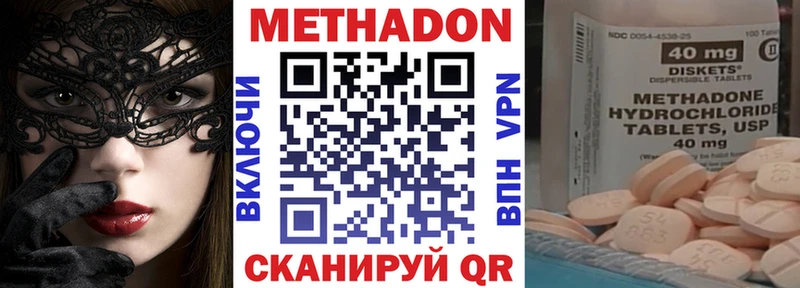 Метадон белоснежный  Шагонар 