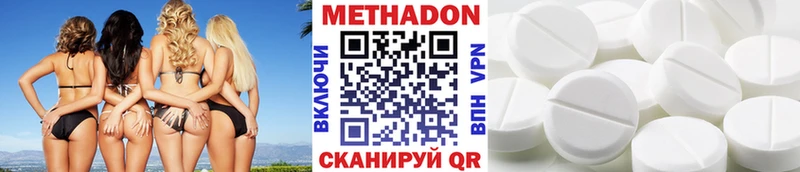 Метадон кристалл Шагонар